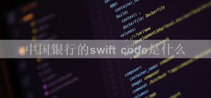 中国银行的swift code是什么