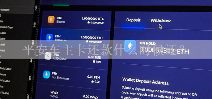 平安车主卡还款什么时候还？