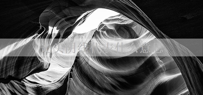光头阴线代表什么意思