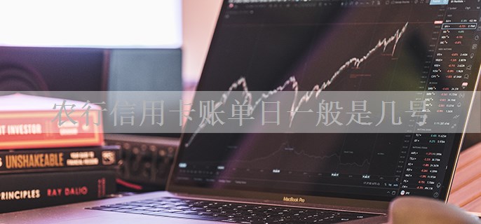 农行信用卡账单日一般是几号