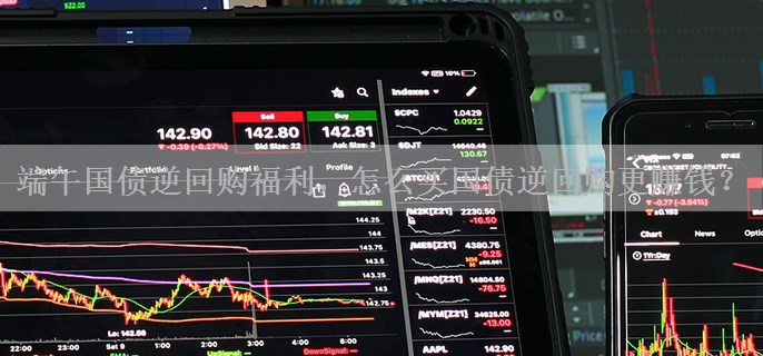 端午国债逆回购福利，怎么买国债逆回购更赚钱？