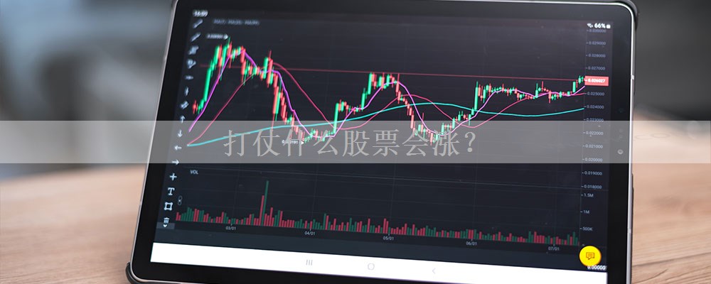 打仗什么股票会涨？