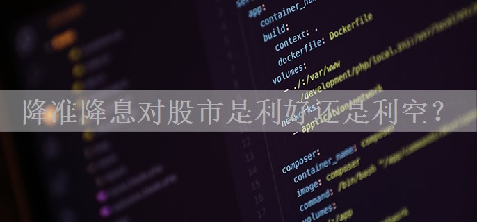 降准降息对股市是利好还是利空？