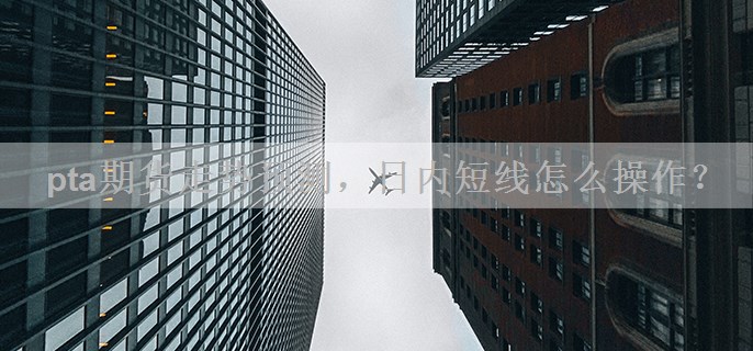 pta期货走势预测，日内短线怎么操作？