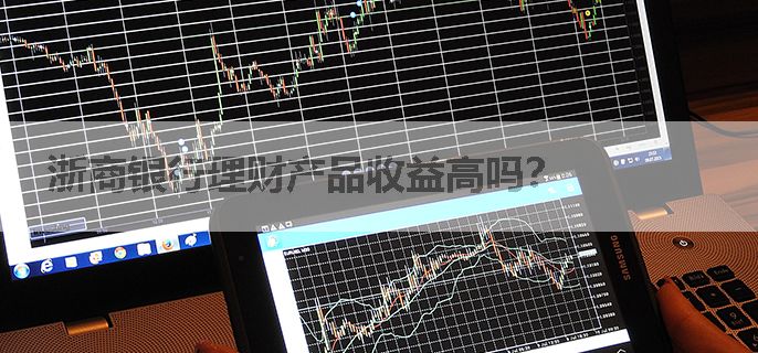浙商银行理财产品收益高吗？