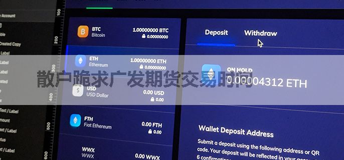 散户跪求广发期货交易时间