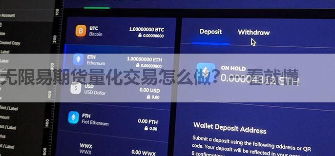 无限易期货量化交易怎么做？一看就懂