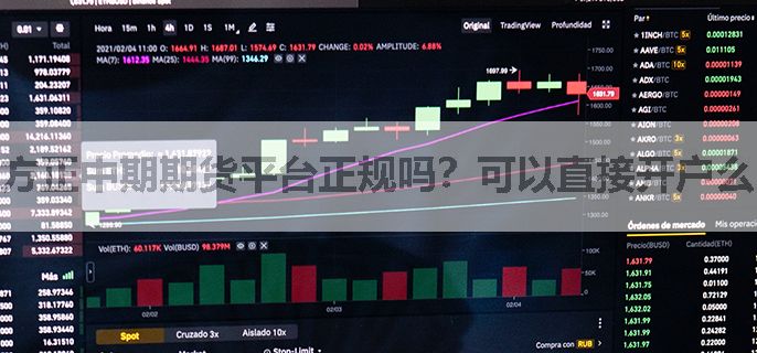 方正中期期货平台正规吗？可以直接开户么？