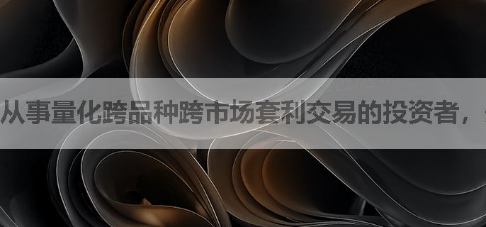从事量化跨品种跨市场套利交易的投资者，开户时选哪家券商跨品种跨市场资源更充足？
