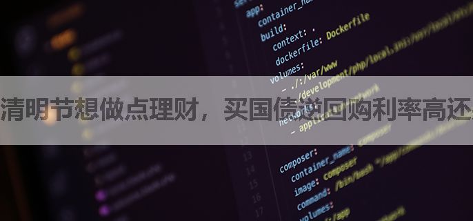 清明节想做点理财，买国债逆回购利率高还是货币基金利率高？