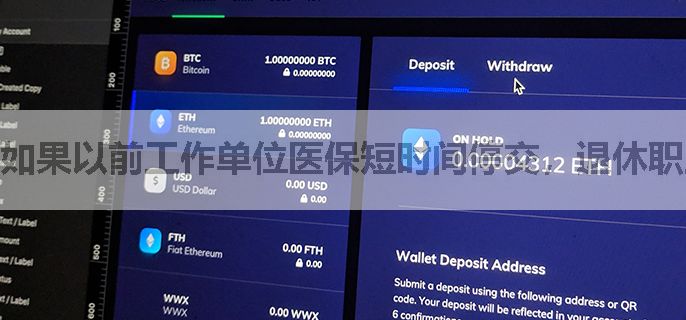 如果以前工作单位医保短时间停交，退休职工住院不能报销吗？