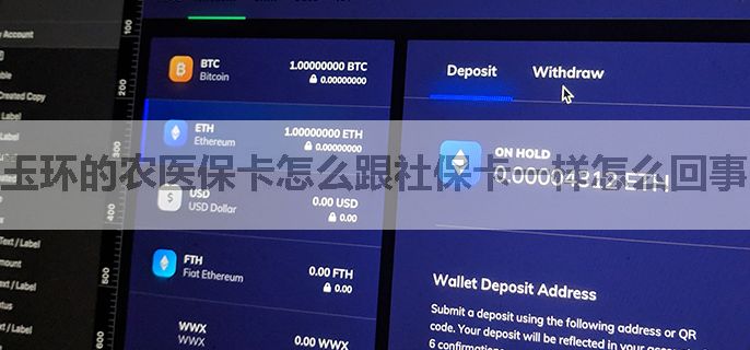 玉环的农医保卡怎么跟社保卡一样怎么回事？