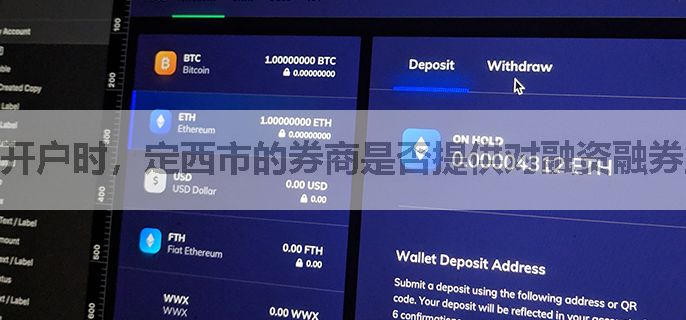 开户时，定西市的券商是否提供对融资融券业务的利息减免活动？