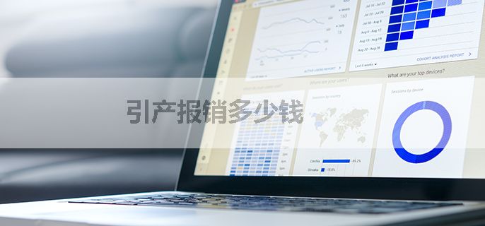 引产报销多少钱