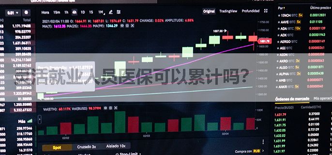 灵活就业人员医保可以累计吗？