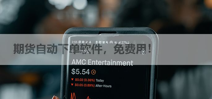 期货自动下单软件，免费用！