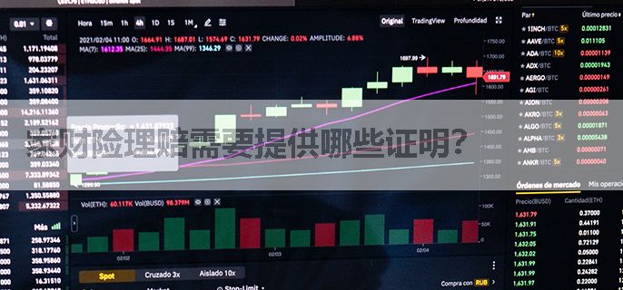 家财险理赔需要提供哪些证明？
